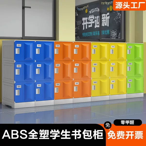 ABS Plastic Locker Classroom School Class Bookcase Bathroom Cabinet Gym Kindergarten Bookcase with Lock