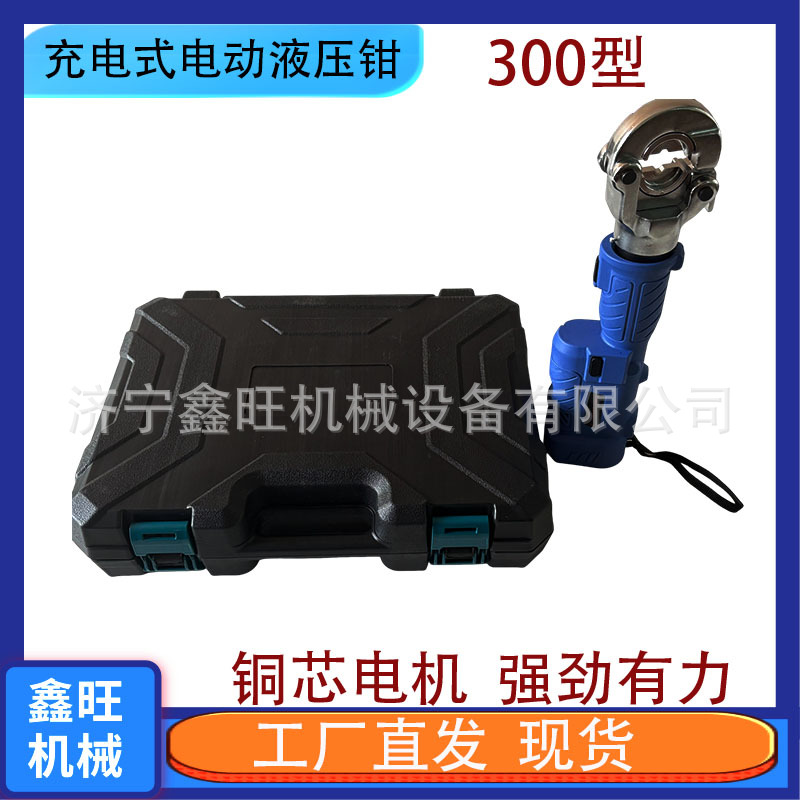 充电液压钳5.jpg