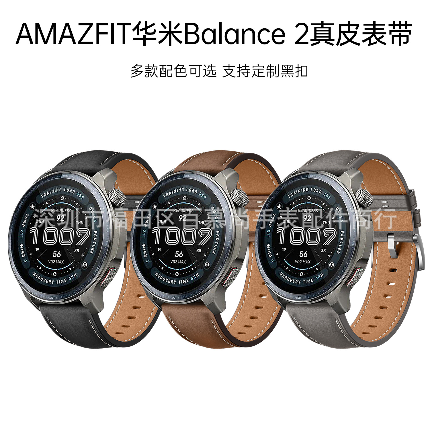 Amazfit Huami Balance2 Leather Strap Is Suitable for Huami Balance2 Strap 22mm Universal Strap