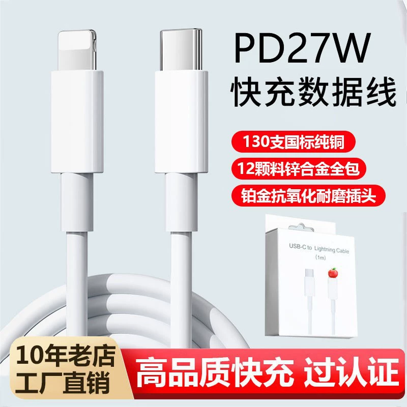 Кабель зарядки (Apple) быстрая зарядка 20 Вт, USB‑C на Lightning, длины 1–2 м, варианты PD/GaN