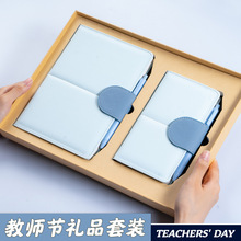 教师节礼物送老师皮质双格笔记本子母本礼品盒套装实用感恩伴手礼