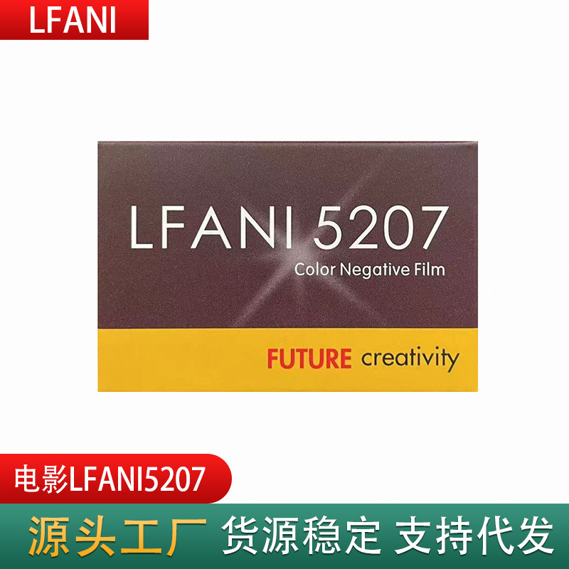 Lfani Color Film Roll 5207 Color Negative Film 135 Roll Film New Batch 36 Frames Lfani Color Film Roll 5207 Color Negative Film 135 Roll Film New Batch 36 Frames