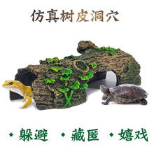 鱼缸爬虫水族箱造景树洞窝创意洞穴躲避屋爬宠蜘蛛蛇蜥蜴陆龟洞穴