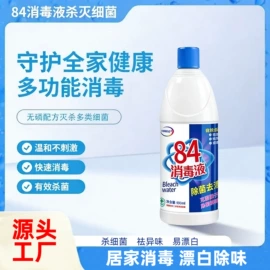 防虫防蛀;家居清洁护理;马桶洁厕剂