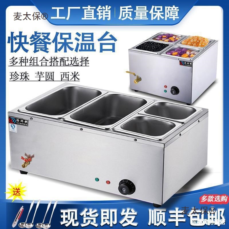 快餐保温台商用台式不锈钢6/8格电加热汤池暖菜炉汁箱食堂麦太保