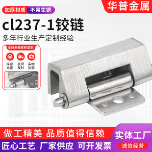 CL237-1 Шарнир Скрытый шарнир Крепежный зажим Шасси Фурнитура шкафа Петля из нержавеющей стали 304