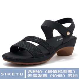 678-7 新款2025春夏季点钻时尚坡跟露脚趾防滑坡跟通勤凉拖女鞋