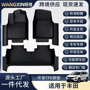 Suitable for Toyota Camry, CHR, Lingshang, Weilanda, Highlander, TPE car floor mats, 5D threshold floor mats