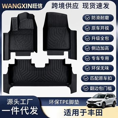 Suitable for Toyota Camry, CHR, Lingshang, Weilanda, Highlander, TPE car floor mats, 5D threshold floor mats