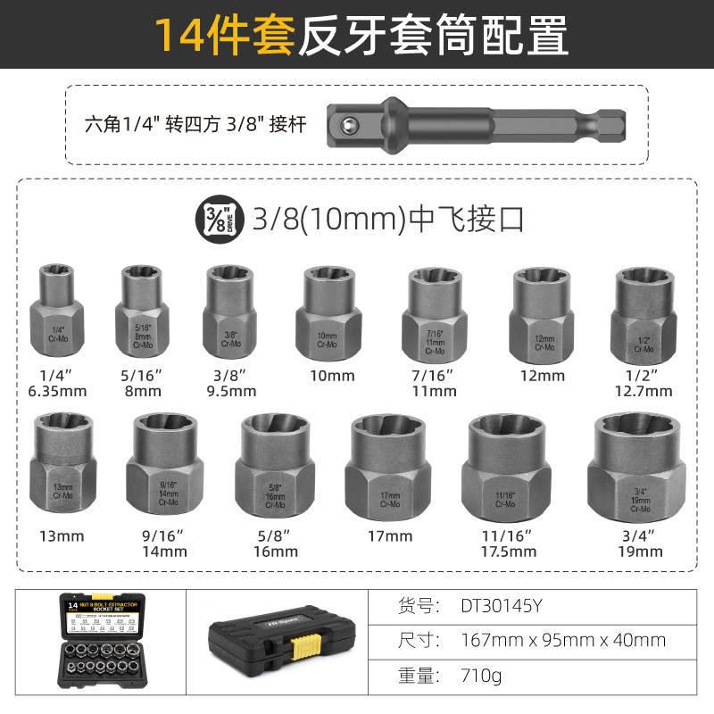 Espiral inversa manga antideslizante dañado oxidado deslizante tuerca de diente tornillo neumático tornillo extractor especial