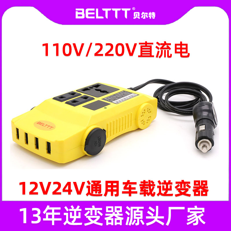 12V24V汽货车通用逆变器便携式变压迷你车载USB快充电源转换器