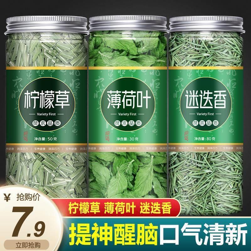 Mint Leaf refreshing Xingnao Yiqingkou Tea to relieve halitosis super cool fresh edible rosemary lemon grass