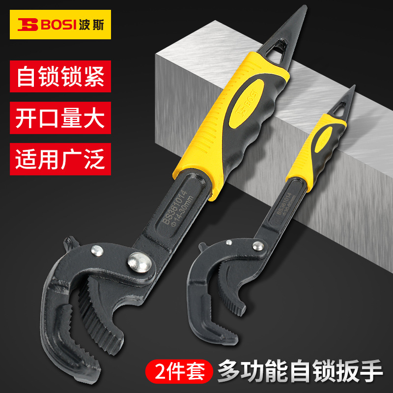 波斯多功能扳手工具套装管钳活口万用快速自锁多功能活动扳手