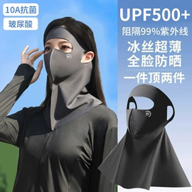 生活口罩;防晒面纱面罩;一次性日用口罩