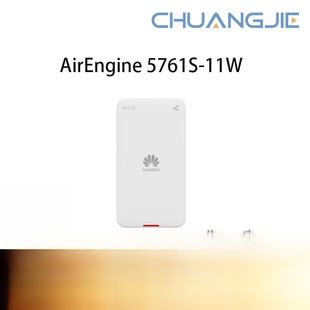 Enterprise Wifi6Ap Gigabit Dual-Band Internal and External Omnidirectional Directional Smart Antenna Airengine 5761S-11W