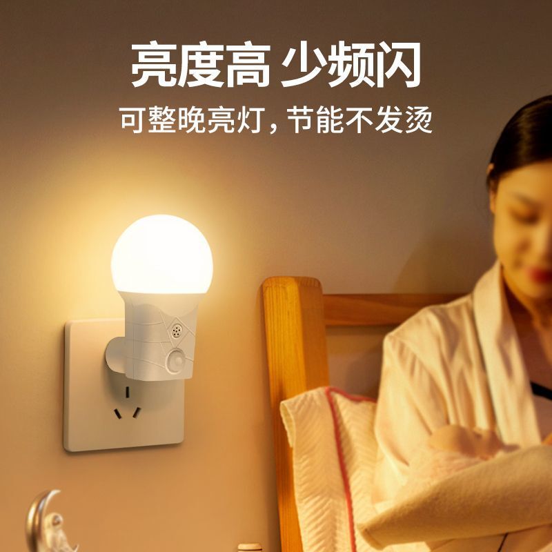 リモコンナイトライトプラグイン LED ナイトライト省エネ電球調光ベッドサイド睡眠快適な寝室のバスルーム廊下|undefined