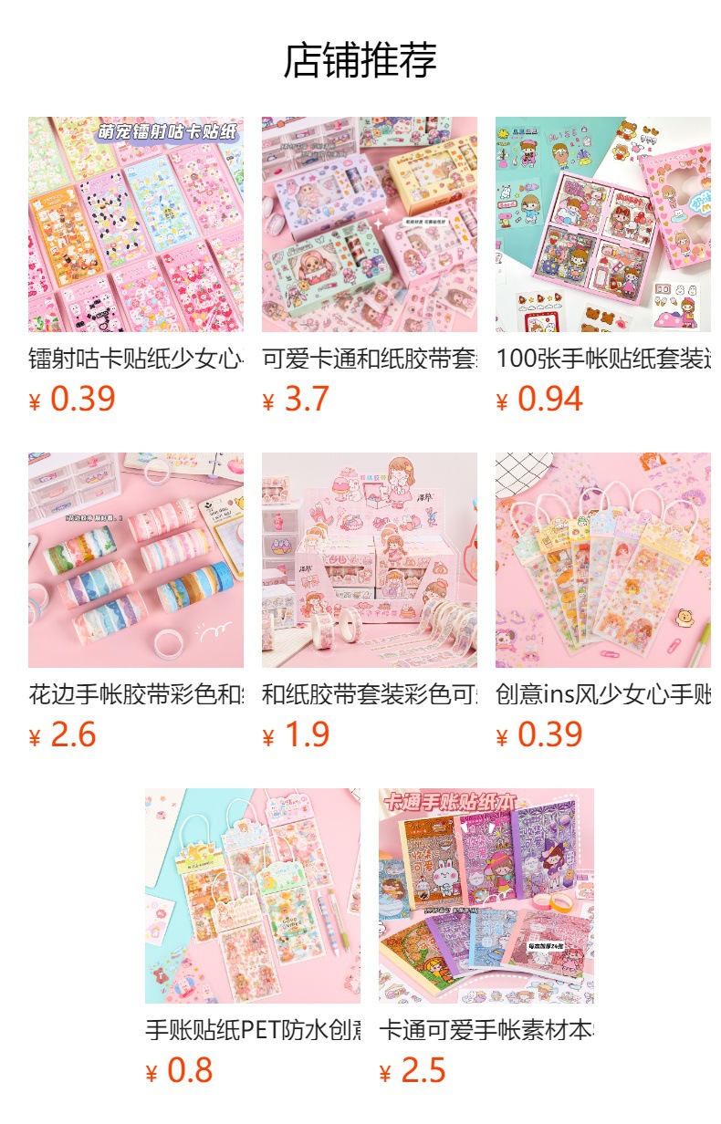 预览状态下无法点击,发布后,可点击跳转到对应的商品页面