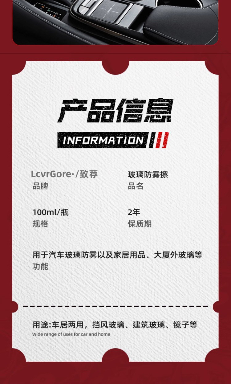 Car Anti-Fog Agent Glass Defogging Wipe Defogging Agent Rearview Mirror Car Window Anti-Fog Wipe Long-Lasting Defogging and Anti-Fogging