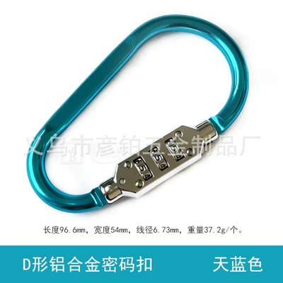 hook, combination lock, Helmet lock - d-shaped-sky-blue