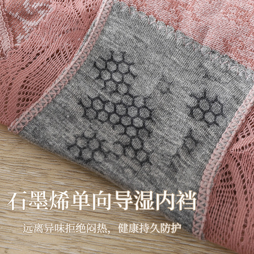 Graphene Seamless Breathable Lace Mid-waist No Size Large Size Hip Lifting Belly Controlling Women's Briefs Underwear for Women