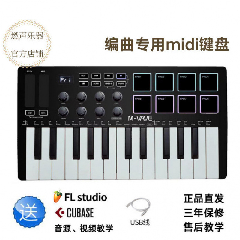25 キー MIDI キーボードプロフェッショナル MIDI コントローラーパーカッションパッド音楽編曲|undefined