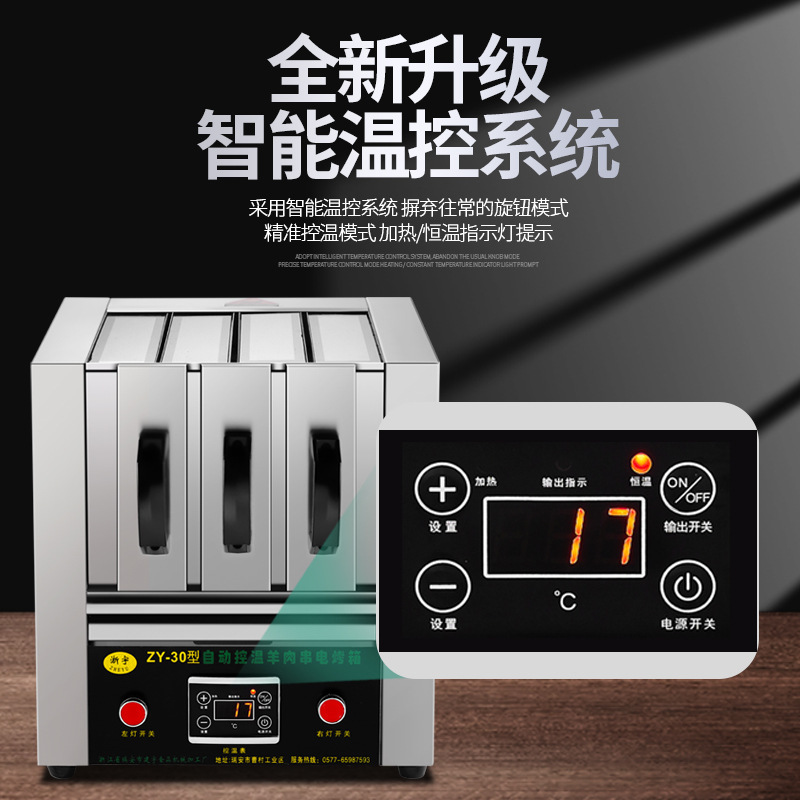 商用无烟烧烤炉电烤箱羊肉串电烤炉家用加厚不锈钢抽屉式烤肉串机