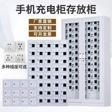 手机柜USB充电柜电动工具充电寄存柜手机信号屏蔽柜对讲机保管箱