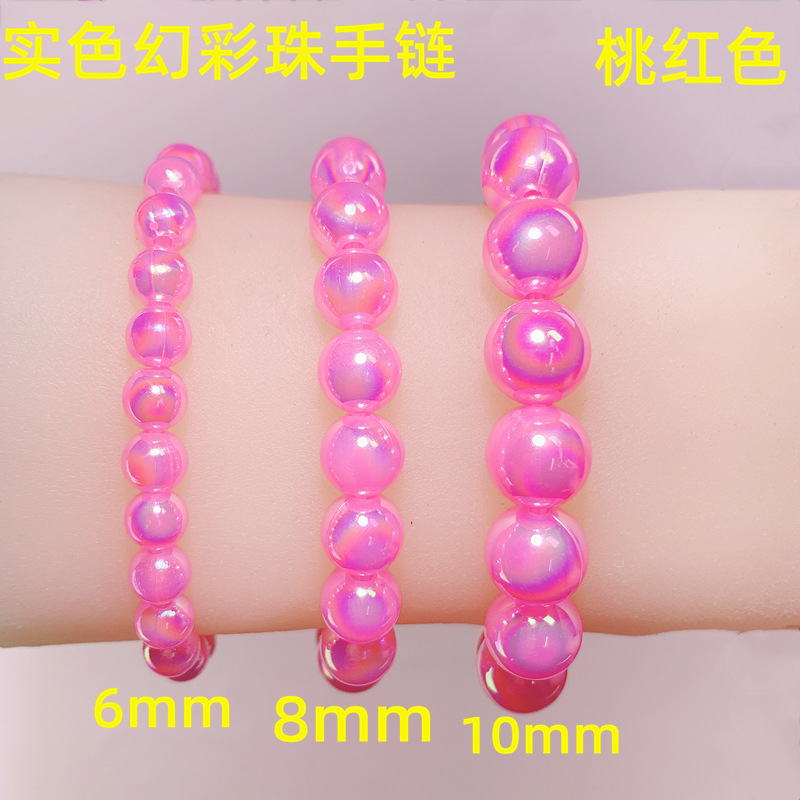 实色AB彩手链-桃红色