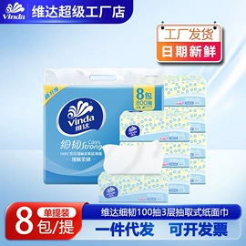抽纸;卫生纸/卷纸;湿巾纸