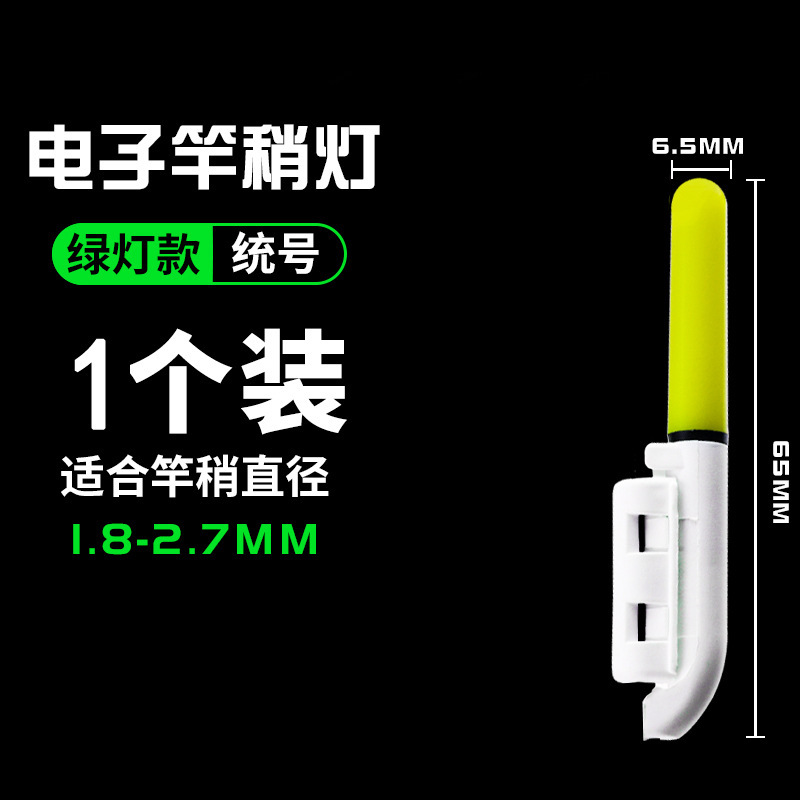 Caña de luz nocturna electrónica ligeramente iluminada gancho de pesca nocturna caña de mar de color inteligente inducción alarma de pesca de caña de luz nocturna