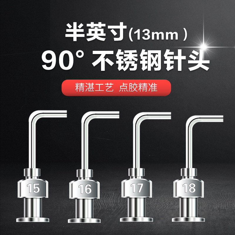 弯头90°总长25mm管长13mm点胶不锈钢针头一次性注射器针头平口