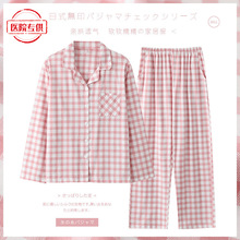夏季薄款纯棉长袖睡衣女套装格子开衫文艺女夏新品可爱全棉家居服