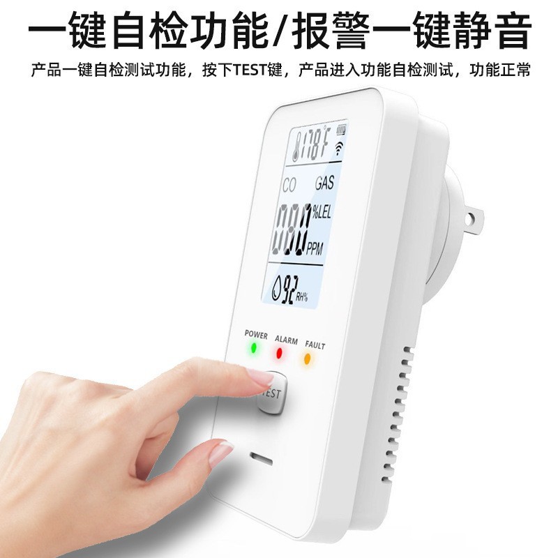 Cross-border dedicated 4-in-1 gas and carbon monoxide alarm detector, European and American standard certified wholesale, factory direct supply