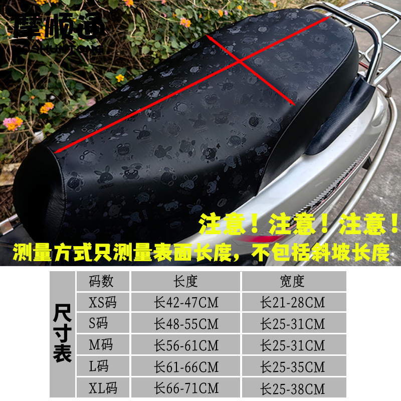 Winter Electric Motorcycle Sunscreen Waterproof Seat Cover for No.9 Emma Bell Universal Rainproof Seat Cover