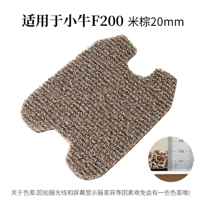 Foot Mat Waterproof Anti-Slip – Electric vehicle foot mat - f200-rice-dumpling-20mm-foot-pad-with-hook-and-loop