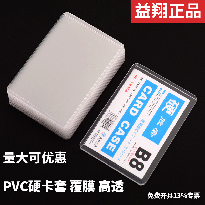 Hard rubber cover b8 album small card protection storage star card holder 35pt star film 3 inch photo Ye Luoli