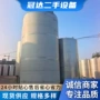 化工卧式定做搅拌储罐