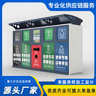 Garbage Sorting Box, Wash Basin, Garbage Bin, Garbage Room, Four-Category Garbage Cover, Sensor Garbage Cabinet