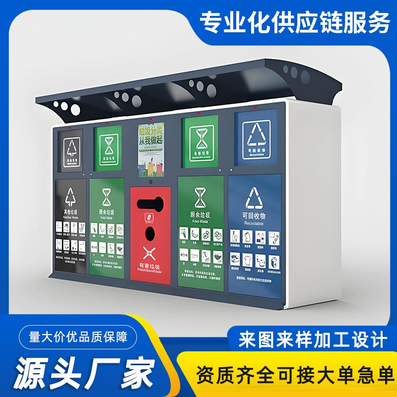 Ящик для сортировки мусора, умывальник, мусорный бак, мусорная комната, четырехкатегориальный мусорный ящик, сенсорный мусорный шкаф.