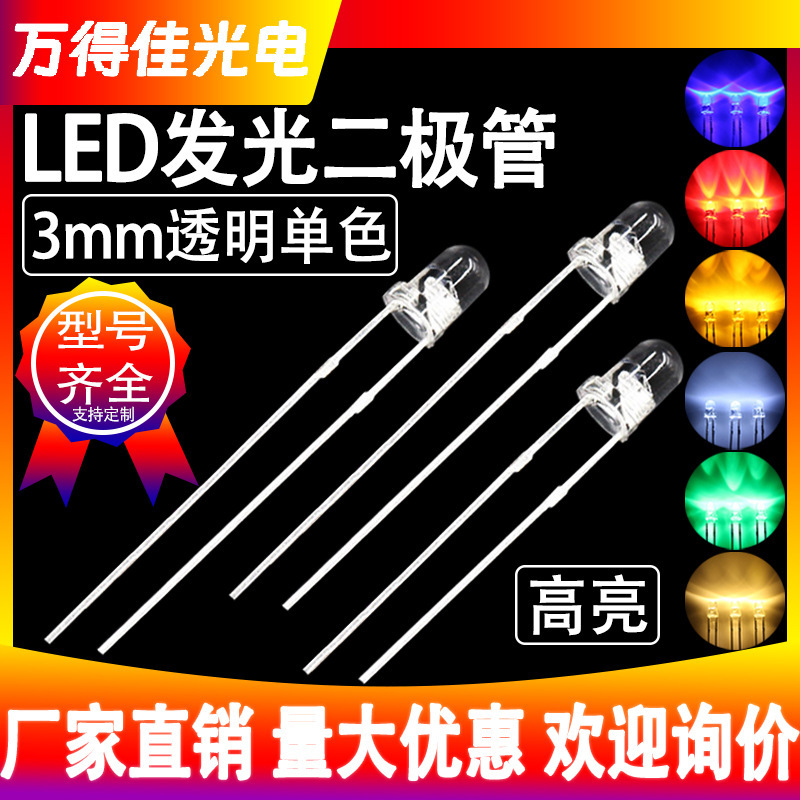 F3 Round Head Transparent White Light Red Light-Emitting Diode 3mm White Light Blue Light Yellow-Green Light High Brightness Direct Plug-In Led Light-Emitting Diode F3 Round Head Transparent White Light Red Light-Emitting Diode 3mm White Light Blue Light Yellow-Green Light High Brightness Direct Plug-In Led Light-Emitting Diode