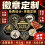 周年定做定制活动校徽