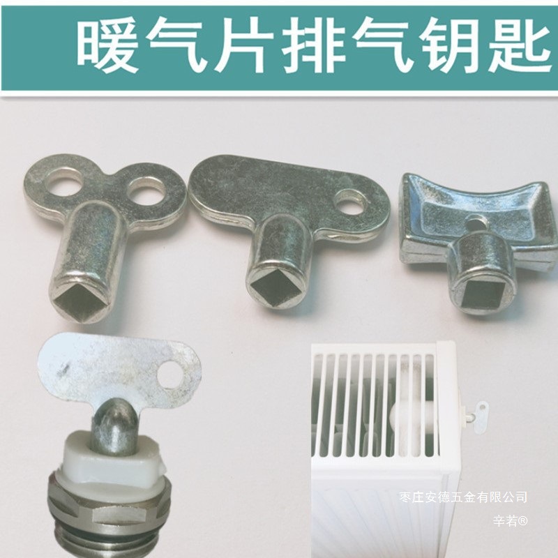暖气片排气阀钥匙堵头手动工具管堵手拧排气阀开关散热球式气动阀