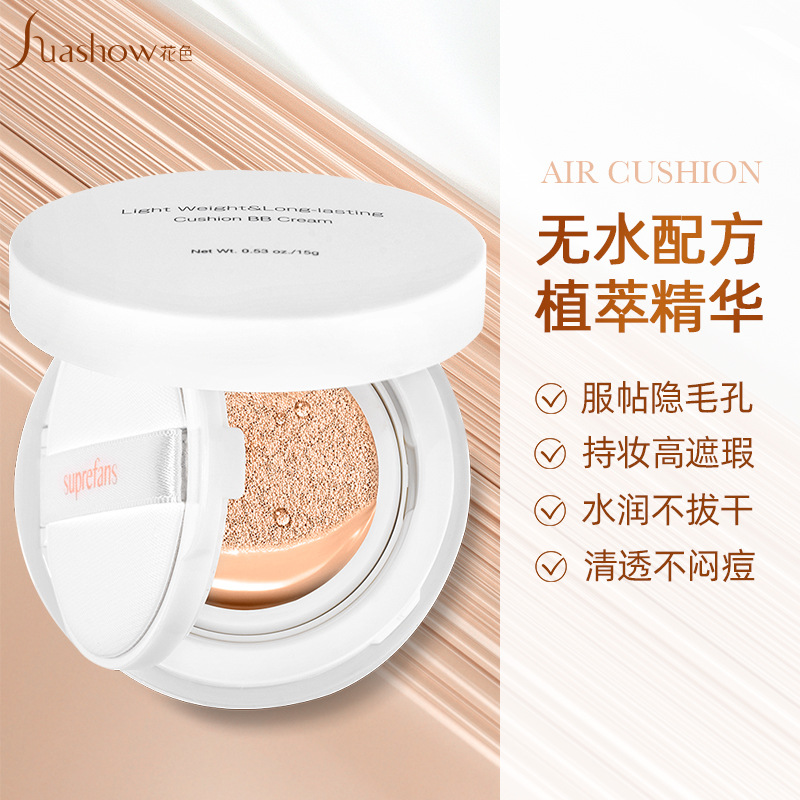 [Dongfang Aisheng] Cushion Natural Ivory Korean Mushroom Moisturizing Concealing Hydrating Universal BB Cream