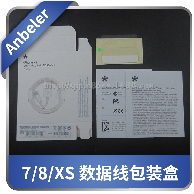 适用于iPhone7/8/XS数据线包装盒 圆圈线图案包装盒 MD818包装盒