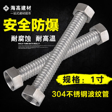 1��304���P䓲��y�ܟ�ˮ�����ˮӲ������ܛ��һ�繩ˮ��ˮ��DN25