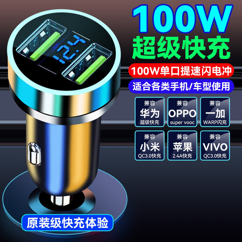 Mobil şarj cihazları: Qítā 300W Car Charger - dual-port-100w-quick-charge