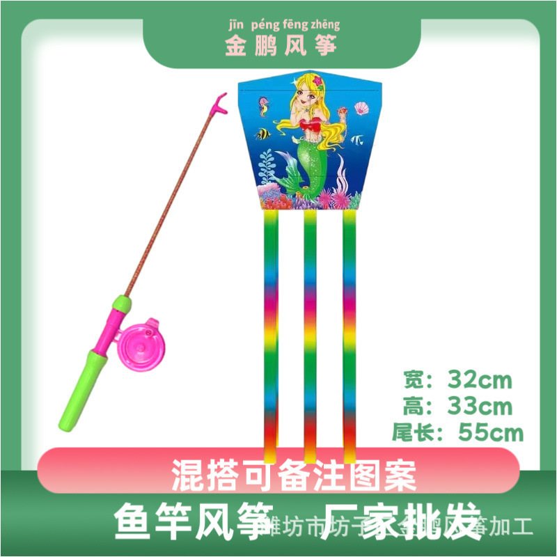 潍坊风筝新款儿童卡通鱼杆塑料风筝鱼竿手持小风筝玩具批发|undefined