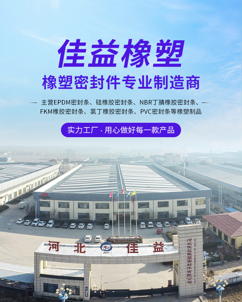 Rubber U-shaped edge sealing strip for power distribution boxes, cabinets, car doors, top foam, side foam sealing strip, car door composite strip