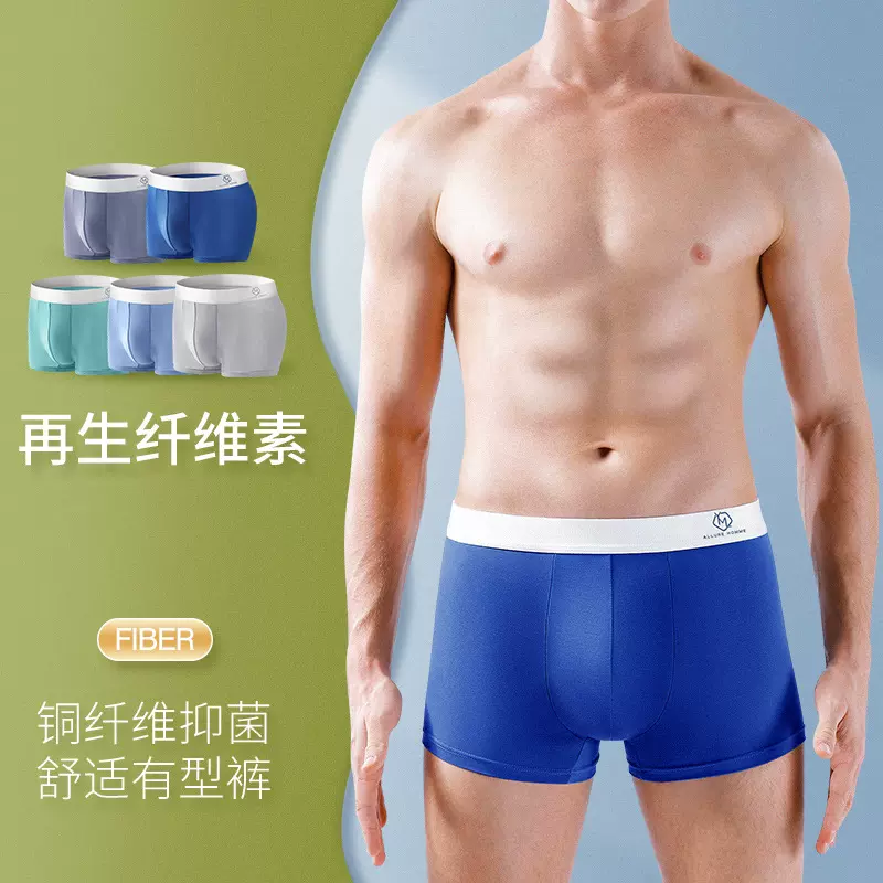 夏日无痕平角透气薄款高弹铜纤维抑菌裆商务男加肥加大男士内裤