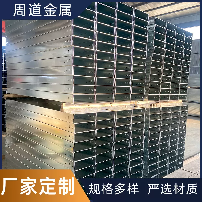 批发镀锌电缆桥架厂家大跨距桥架工程布线走线槽槽式梯式防火桥架